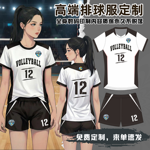 2026新款排球服定制套装男女款比赛队服速干透气专业乒羽毛球服