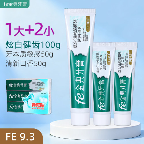 fe金典牙膏美白去渍去口臭亢敏感