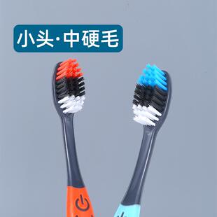 成人中硬毛灵巧小头男女士家用中毛牙刷全能洁净双效呵护3支包邮