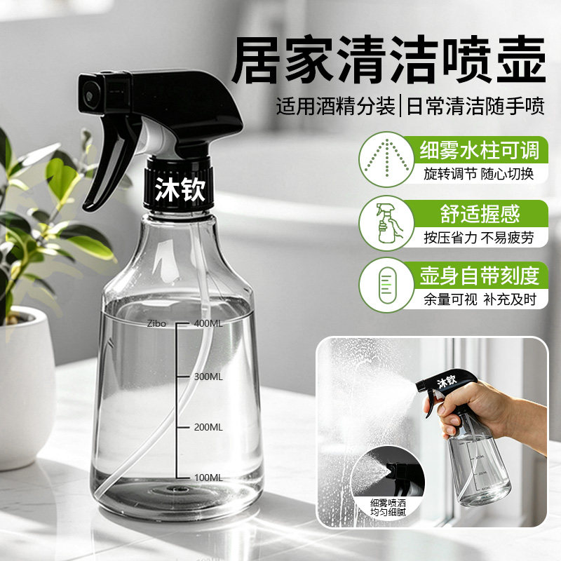 喷壶小型细雾浇花清洁消毒美发
