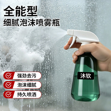 加厚泡沫喷壶手压式小型家用清洁园艺浇花两用喷水壶喷雾瓶