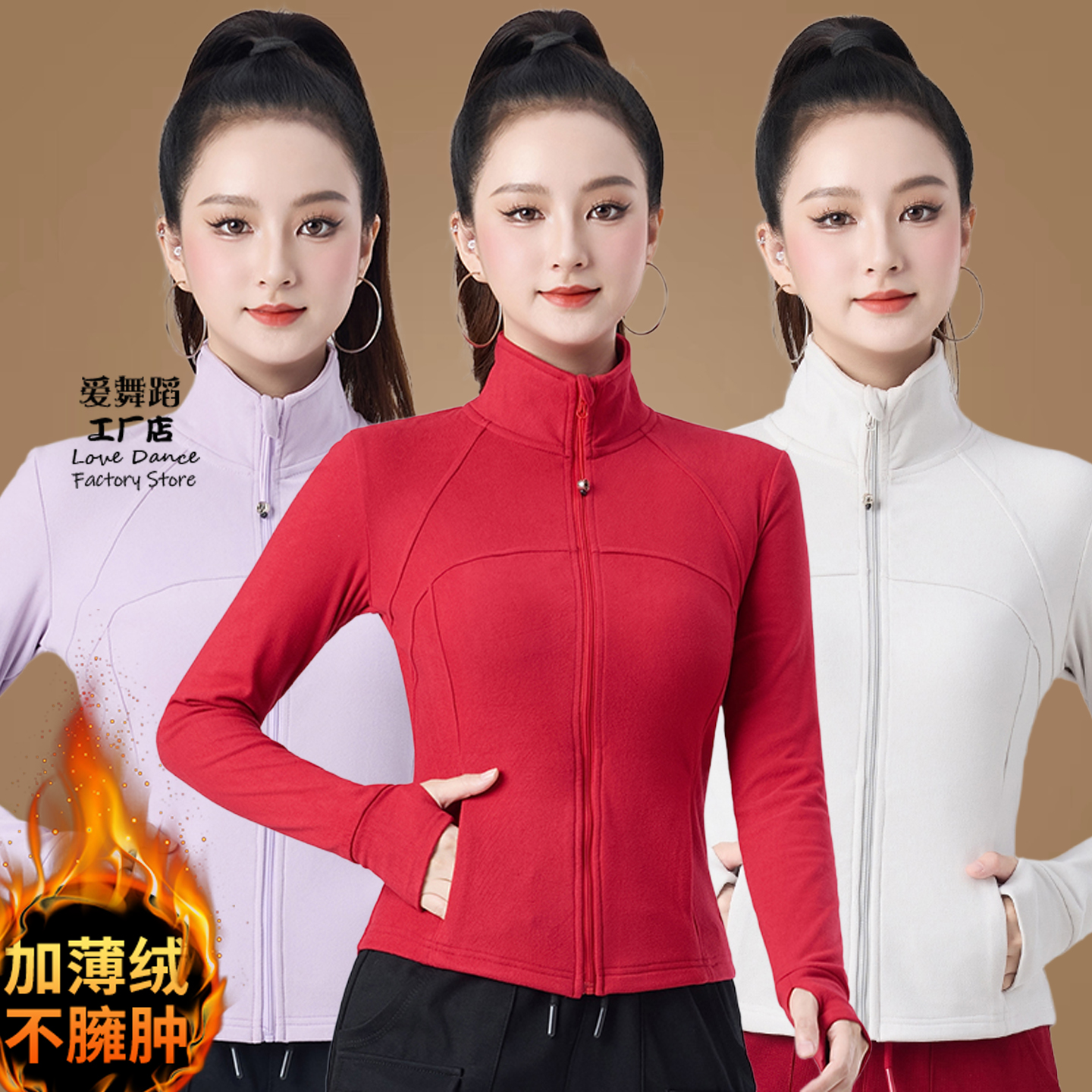 广场舞服装新款外套秋冬瑜伽服团体运动打底加绒德绒健身演出服女