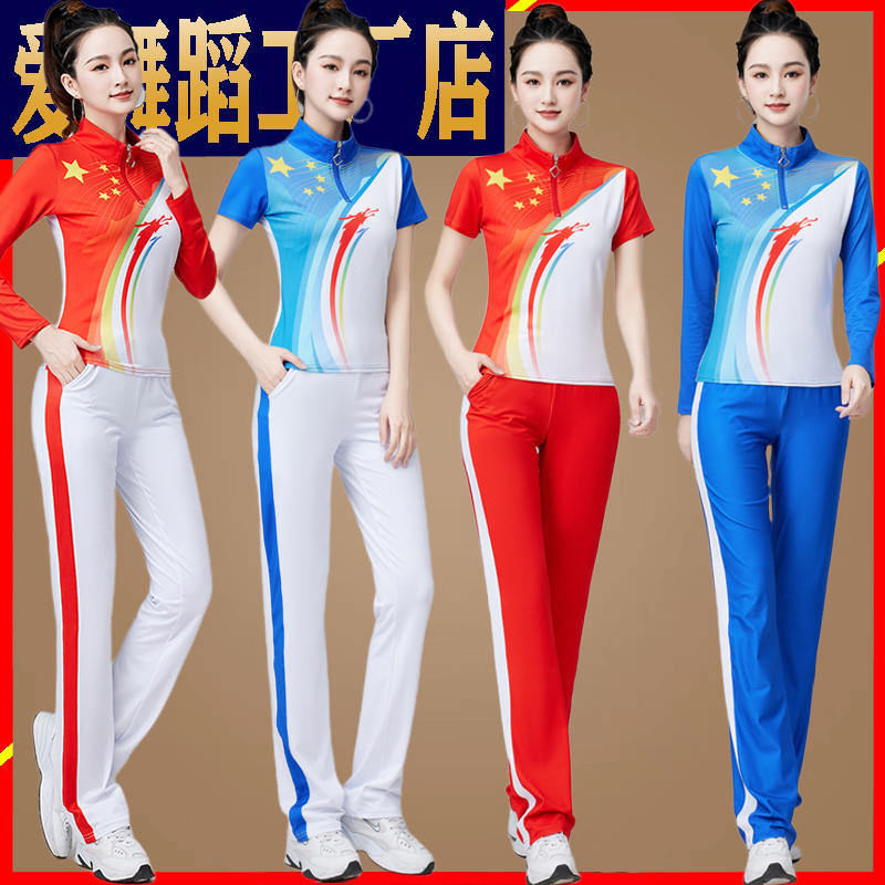 爱国风运动会出场服短袖长袖T恤佳木斯广场舞广播体操团队演出服