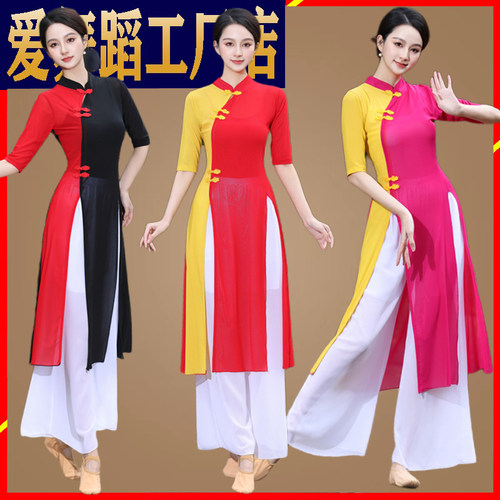 典舞蹈服旗袍中国舞广场舞套装
