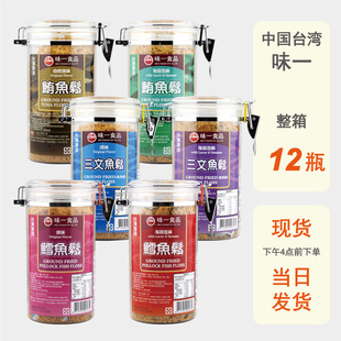 整箱批发台湾味一鱼松300g原装金枪三文鱼松肉松辅食早餐拌饭寿司