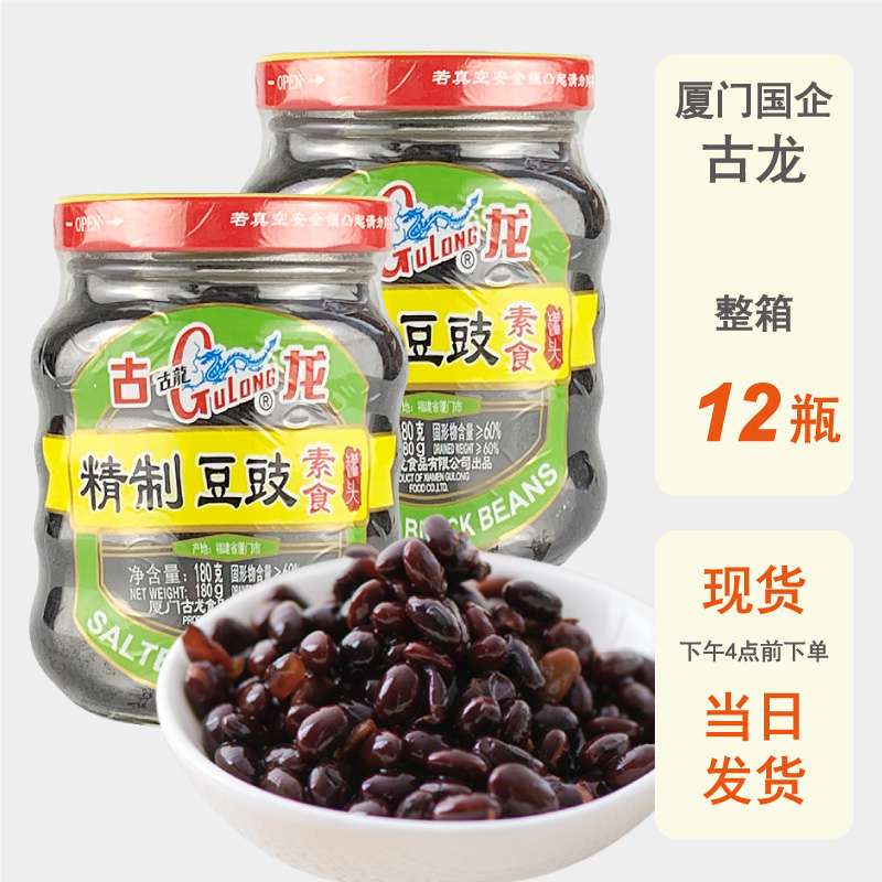 整箱批发古龙精制豆豉黑豆瓣酱佐餐调味小菜厦门特产即食素食不辣