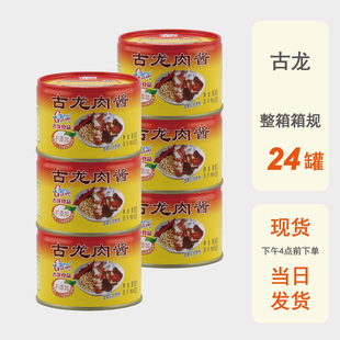 整箱批发古龙香菇肉酱180g罐头国企厦门特产即食拌饭酱午餐肉速食
