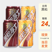整箱批发台湾进口黑松沙士330ml原味经典 碳酸饮料气泡水饮品网红