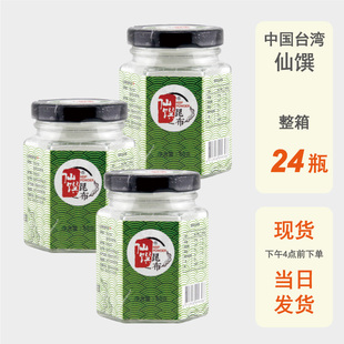 整箱批发台湾仙馔昆布粉80g进口调味粉日式素食替代鸡精煲汤家用
