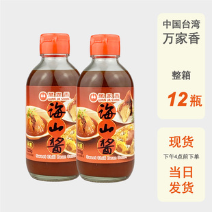 整箱批发台湾海山酱225g台式蚵仔煎肉粽蘸酱古早味调味酱甜辣酱