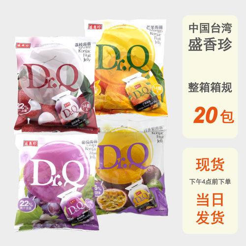 整箱批发台湾盛香珍Dr.Q蒟蒻果冻265g可吸含果汁葡萄水蜜桃百香果