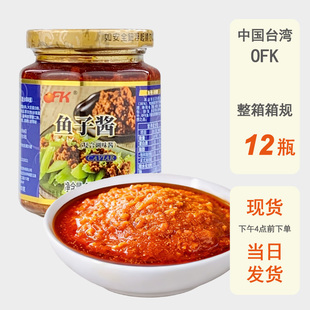 整箱批发台湾进口ofk鱼子酱250g鳕鱼籽酱即食下饭拌饭酱深海日式