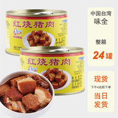 整箱批发古龙红烧猪肉罐头227g即食厦门特产小吃火锅午餐卤味熟食