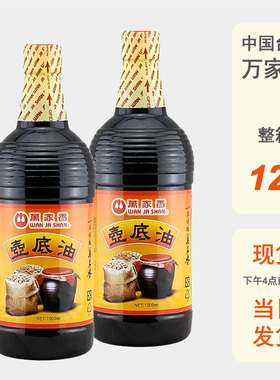 整箱批发台湾万家香壶底油1L进口酿造酱油好油沉壶底提鲜卤肉饭
