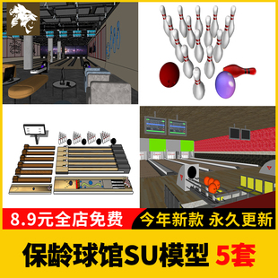 保龄球馆师SU模型保龄球场地设备健身运动器材草图大sketchup素材