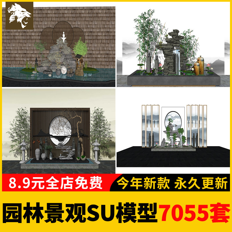 园艺园林景观小品Sketchup植物假山凉亭树池座椅坐凳景墙su模型库