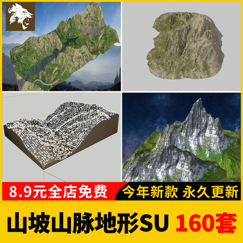 山体山地山坡山脉地形su模型山峰溪流河谷景观丘陵山头高山素材库