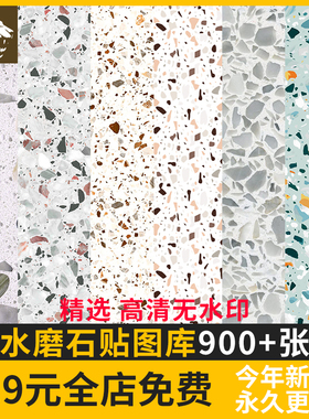 水磨石贴图库 高清灰色浅色白色黑色石材瓷砖颗粒材质3dmax素材su