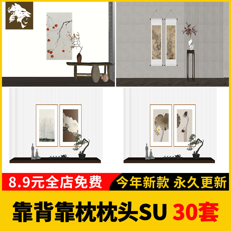 靠背靠枕抱枕布艺抱枕SU模型软装现代风格室内设计草图大师素材库