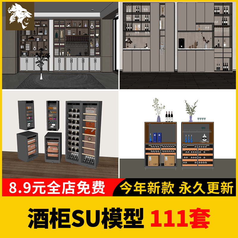 酒柜单体SU模型库内家装餐厅置物架博古柜子家具草图大师设计素材