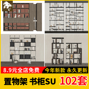 现代书架书柜木架置物架SU模型 创意工业风书吧书房设计 草图大师