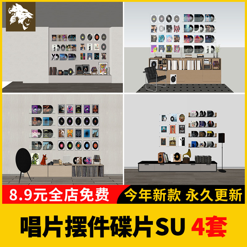 黑胶唱片摆件唱片机CD碟片SU模型墙饰挂件音响留声机摆件草图大师