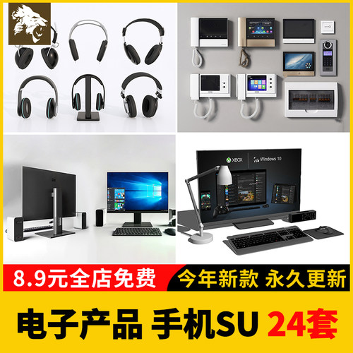 电子产品SU模型手机电话电脑相机监控草图大师sketchup设计素材库