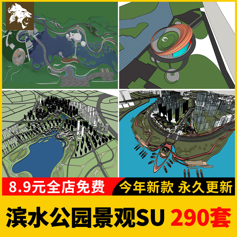 现代滨水滨河湿地河道公园SU模型 规划广场园林景观素材CAD施工图