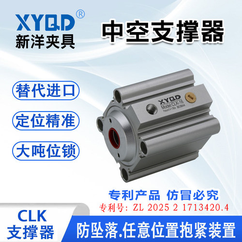 光轴锁紧器中空支撑器