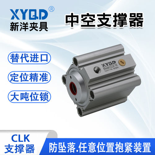 光轴锁紧器中空支撑器