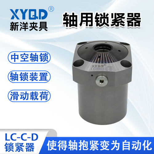 LC0903-C-D油压锁紧器新洋夹具