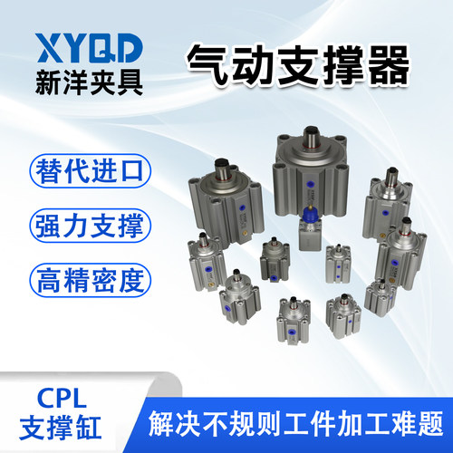 支撑器气压支撑器气动支撑缸