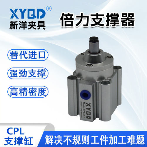 气动倍力支撑缸XYQD空压支撑器
