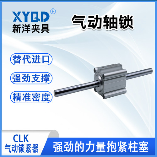 气动轴用锁紧器气动中空轴锁