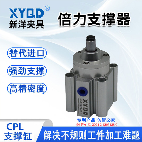 气动倍力支撑缸XYQD空压支撑器