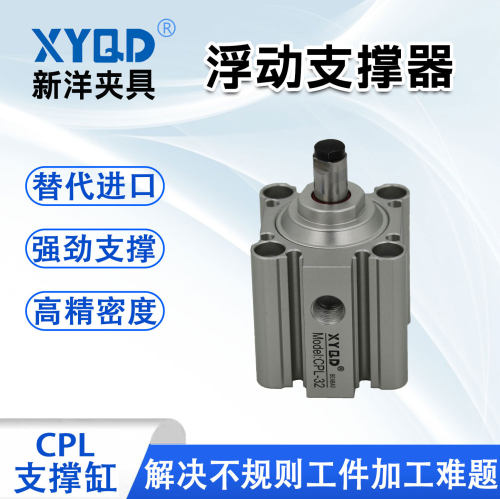 空压支撑缸辅助支撑器新洋气动