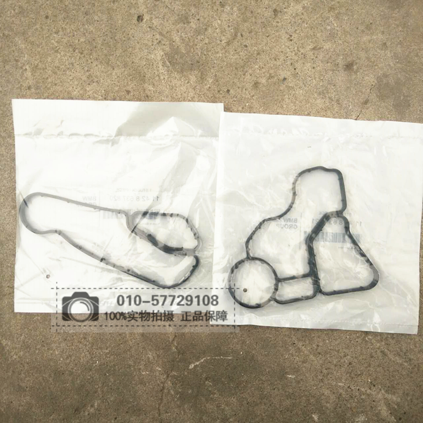 适用宝马 1系 3系 5系 7系 X1 X3 X5 X6 Z4 N52 机油格垫散热器垫