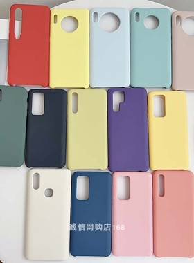 适用华为P20手机壳P30Pro液态硅胶P40/P10Plus简约Nova5/6/Mate30/30Pro/mate20纯色Mate10Pro防摔P30保护套