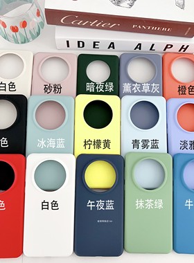 适用华为mate60手机壳60Pro荣耀Magic8Pro液态硅胶50Pro全包magic7简约50E魔术3纯色rs至臻4版70防摔6/40Pro+