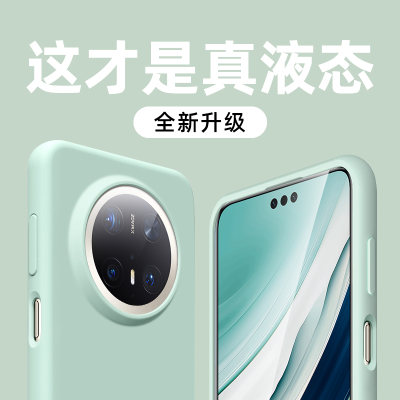 适用华为mate70手机壳mate70pro液态硅胶mate60pro+简约mate50纯色mate40pro全包mate30 E Pro保护套50e/70RS