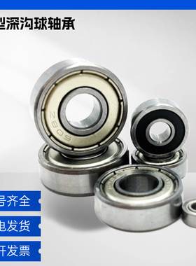 英制轴承R2/R3/R4/R6/R8/R10/R1212/R155/R2-5/R188/R168/R133ZZ