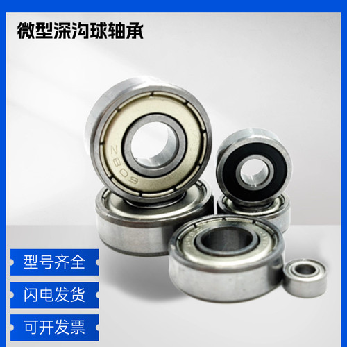 英制轴承R2/R3/R4/R6/R8深沟球