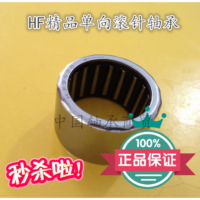 单向滚针轴承HF0306/0406/0612