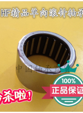 单向滚针轴承HF0306/0406/0612/0812/1012/1216/1816/2016/2520