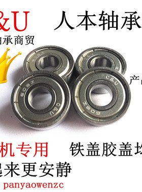 C&U人本轴承606 607 608 609 625 626 627 628 629RS ZZ高速轴承