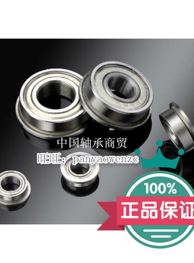 法兰轴承MF128 MF148 137 MF104 MF105 MF106 84 F608 F688 F696