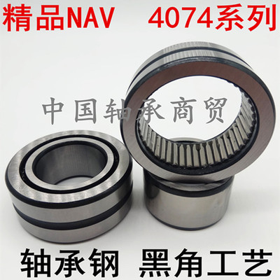 满滚针轴承NAV400340044005