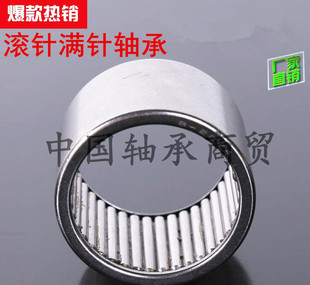 942 943 满针滚针轴承941