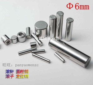滚针定位销圆柱销滚子6mm*6 8 10 12 14 18 22 26 30