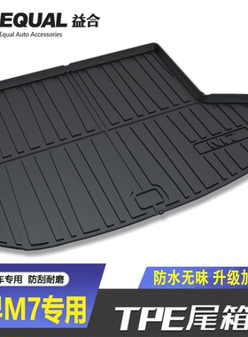 适用22-26款问界M7后备箱垫子AITO新M7六座汽车防水TPE靠背尾箱垫